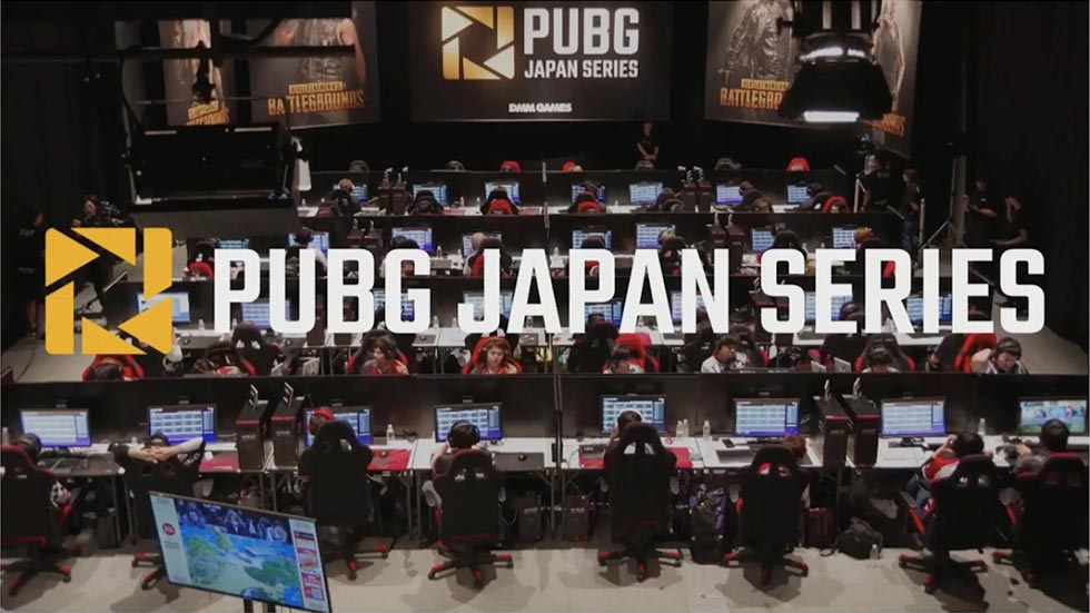 DMM GAMESが主催する「PUBG JAPAN SERIES」は、韓国PUBGより正式に認可されている唯一の日本リーグである