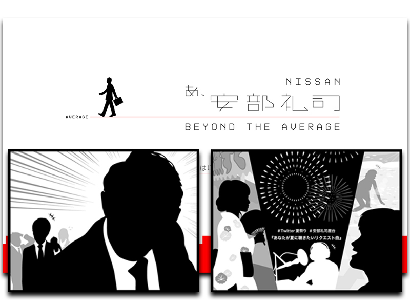 ラジオ「安部礼司」奇跡のファンマーケ　リスナー180万人を虜に