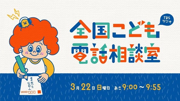 伊集院光が 今更ラジオ 今こそラジオの時代 と言い切る理由 日経クロストレンド 伊集院光が 今更ラジオ 今こそラジオの時代 と言い切る理由 日経クロストレンド