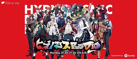 ヒプノシスRADIO -Spotify Edition-