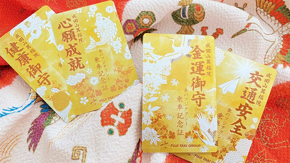 金色のタクシー 名古屋を走る！ “究極のおもてなし”を表現：日経クロス