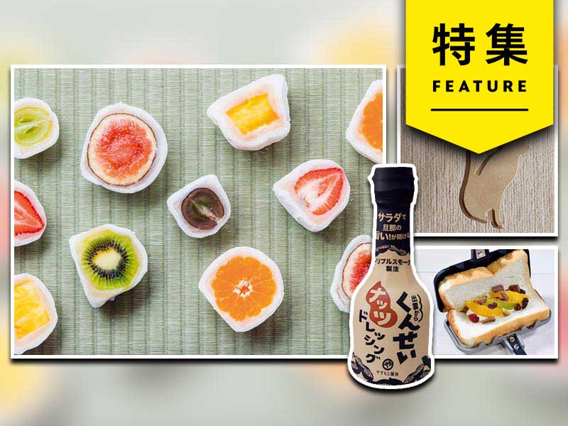 2020年「地方発ヒット」19選　大賞は愛知のひもで切る大福