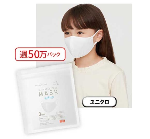 「エアリズムマスク」を1パック3枚組(990円・税別)で6月に発売。当初は白のみだったが、現在は4色で展開する