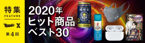 2020年「マスク消費」総まとめ 異業種が続々、関連商品もヒット(画像)