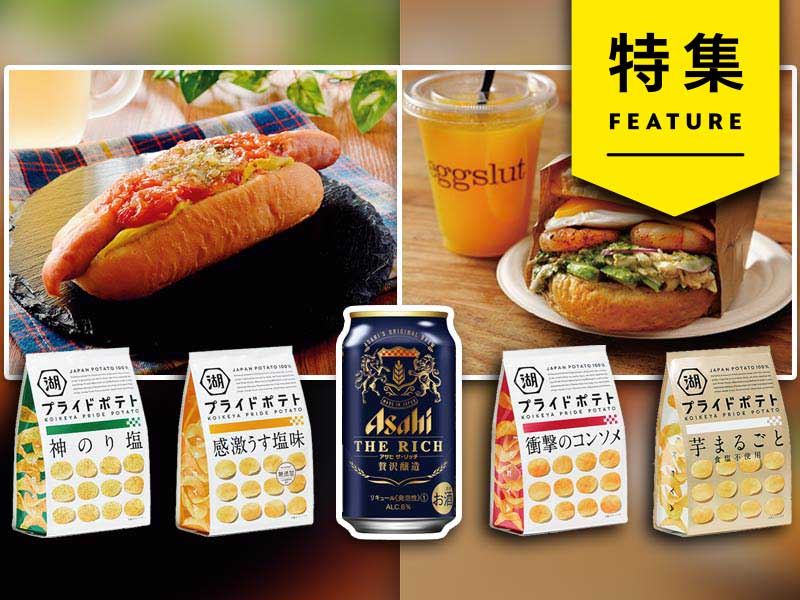 食品・飲料は何が売れた？　2020年のヒット商品24選