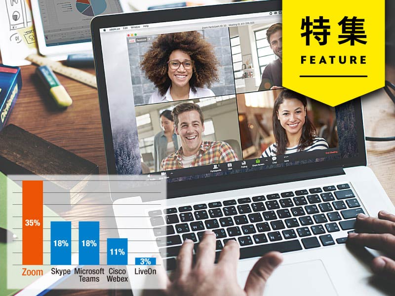 Zoomの国内売り上げ100億円へ　有料契約数は1年前の14倍に
