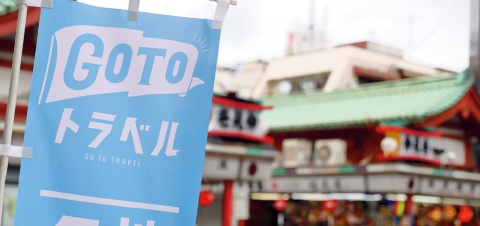 Go To トラベルで東京が解禁になり、ホテルなど宿泊施設の需要が一気に花開いた(写真/PIXTA)