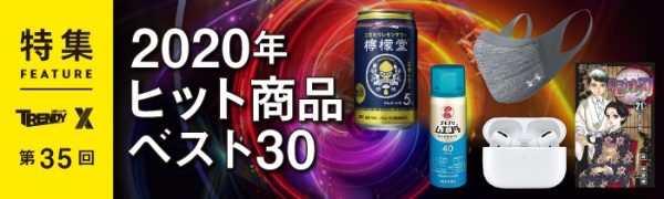 Go To トラベルは2カ月で1689万人利用 感染拡大で対象外の地域も(画像)