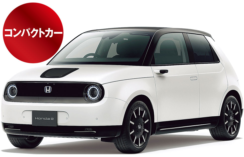 Honda e（ホンダ）