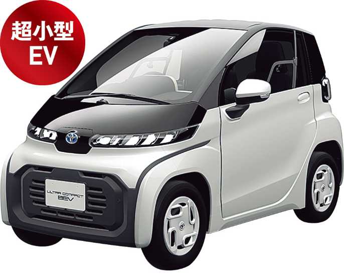 トヨタからは 2人乗りの超小型evも近く 日経クロストレンド トヨタからは 2人乗りの超小型evも近く 日経クロストレンド