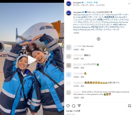 ANAのインスタアカウントにはさまざまな職員が登場する