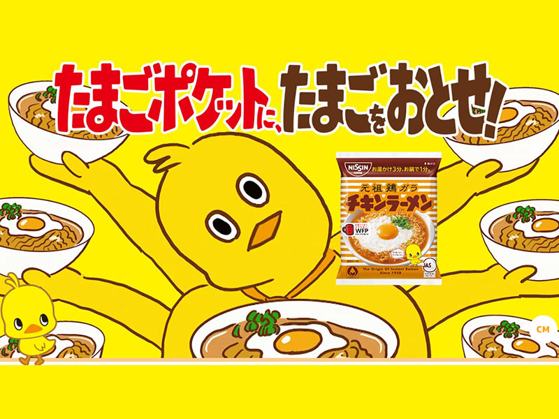 日清食品のリブランディング戦略　カップヌードルが長年愛される理由