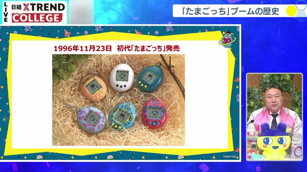 第4次ブームの「たまごっち」 Z、α世代消費を取り込む2つの要因：日経