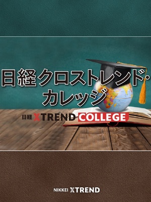 広告 Cm 日経クロストレンド