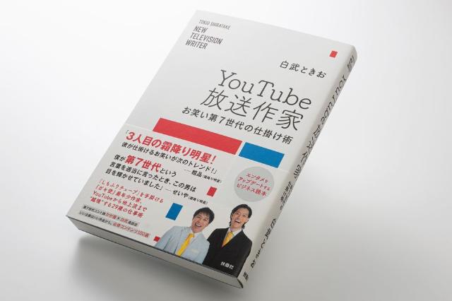 Youtuberの成功に必要なのは 質 より 量 そして 熱量 日経クロストレンド