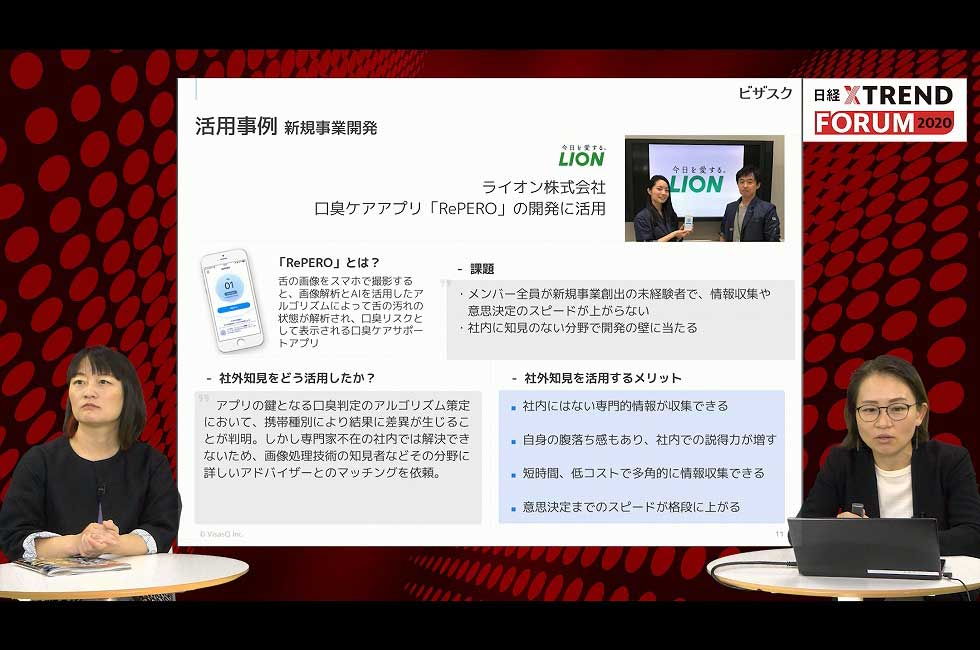ライオンの事例。新規事業開発に必要な知見を求めてビザスクを活用した