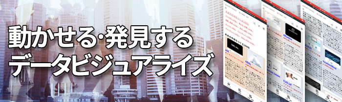 動かせる「未来の市場をつくる100社」 日本を救う企業は？：日経クロス