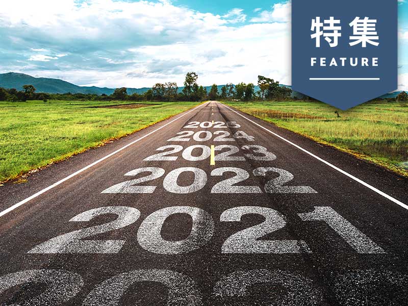 コロナ下のニッポンを救う 「未来の市場をつくる100社」一挙公開