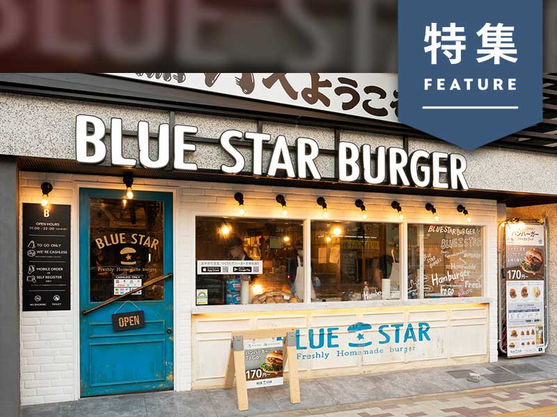 原価50％、完全非接触のITハンバーガー店　外食の次世代つくる