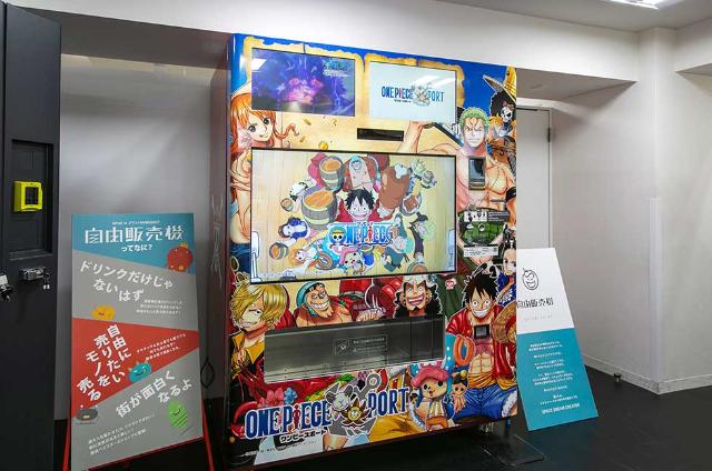 自販機をアップデートするベンチャー 何でも扱う 屋外デパート に 日経クロストレンド 自販機をアップデートするベンチャー 何でも扱う 屋外デパート に 日経クロストレンド