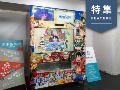 自販機をアップデートするベンチャー 何でも扱う“屋外デパート”に