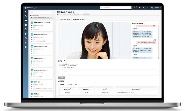 オンライン営業ツールの本命か 電話営業可視化の Miitel 参入 日経クロストレンド