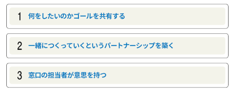 デザイナーとのコミュニケーションに関わる3つの問題(画像)