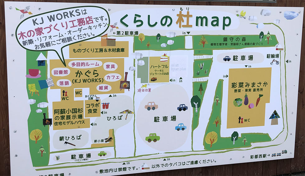 くらしの杜の全体図。KJ WORKSのオフィス、ショールームはカフェや図書館などが一体となった左側の「かぐら」に位置する