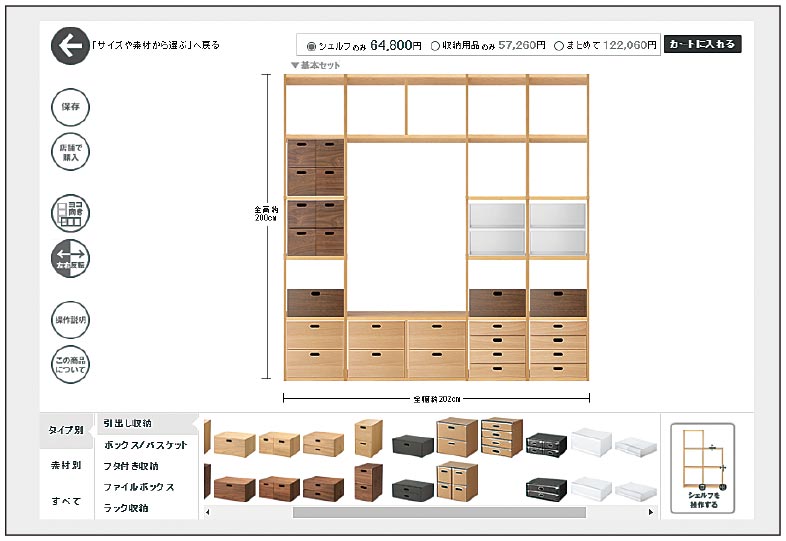 プロが使う！無印良品・IKEA・ニトリの‟ズボラ”整理用品 後編：日経