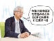 デジタル&グリーンで経済活性化 経済学者・伊藤元重氏が読む