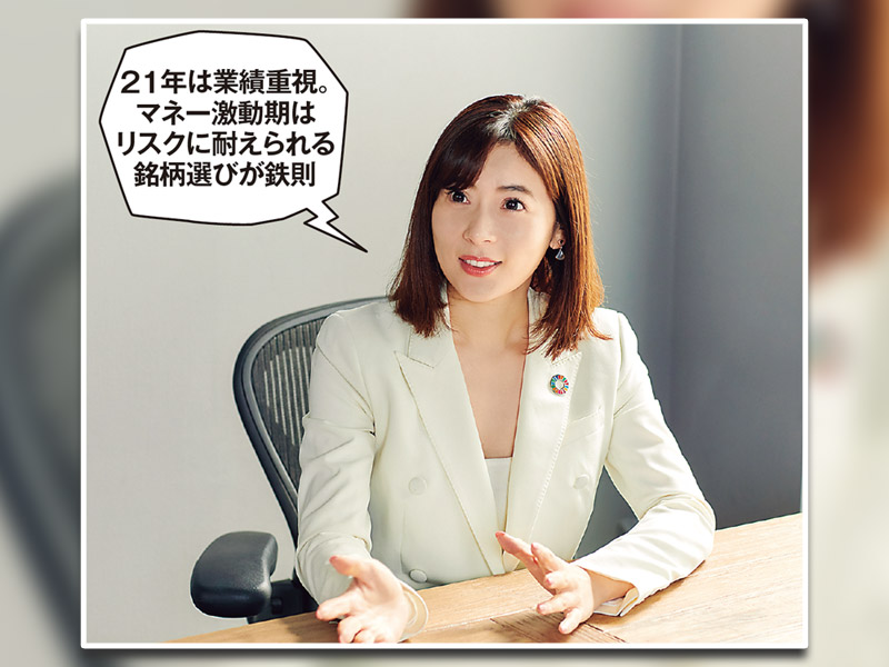 フィスコの馬渕磨理子氏が語る　地力で勝ち残るお宝銘柄はこれだ！