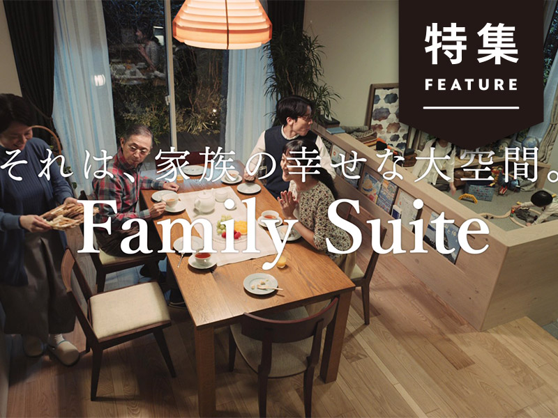 マスとデジタルの間に大きな空白　積水ハウス「逆転のマーケ策」