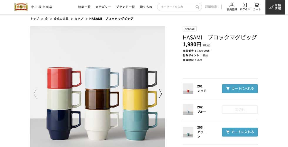 まずビジョンありき！ 社長が語る中川政七商店、事業戦略の起点：日経
