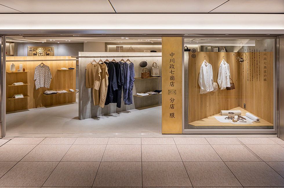 中川政七商店 分店 土産 奈良三条店 - 買物情報、アクセス