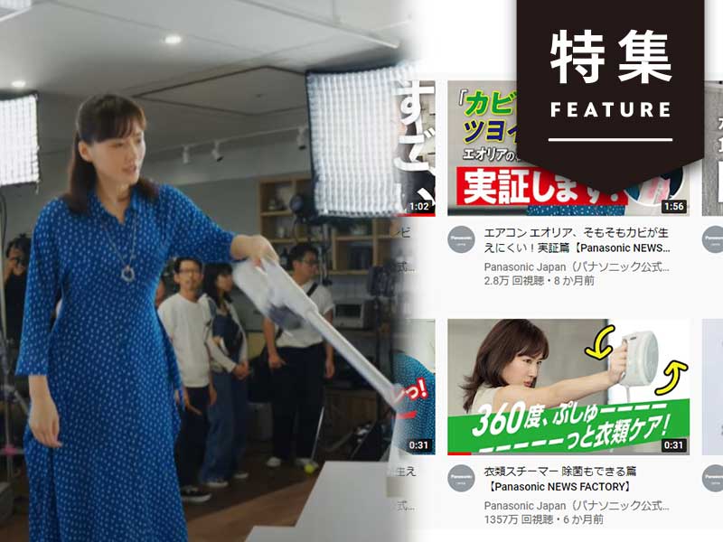 パナソニックの動画マーケ「HHH戦略」とは　綾瀬はるかと文字活用