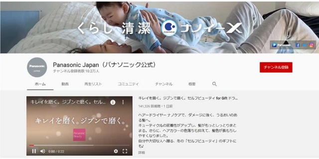 パナソニックの動画マーケ Hhh戦略 とは 綾瀬はるかと文字活用 日経クロストレンド パナソニックの動画マーケ Hhh戦略 とは 綾瀬はるかと文字活用 日経クロストレンド