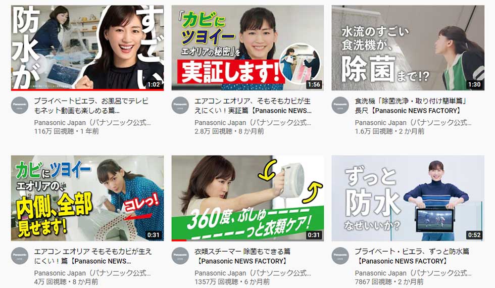 パナソニックの動画マーケ Hhh戦略 とは 綾瀬はるかと文字活用 日経クロストレンド