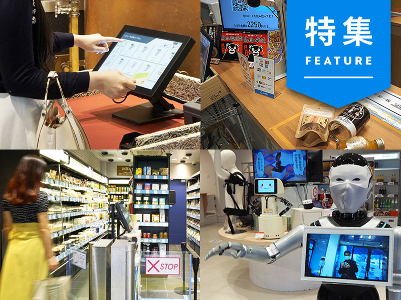 利益の寄与はわずか年40万円？ 無人店舗が直面する3つの虚実