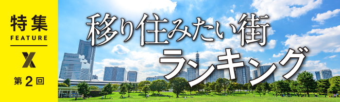 本厚木はまさかの0票 移り住みたい 郊外 地方 ランキング 日経クロストレンド