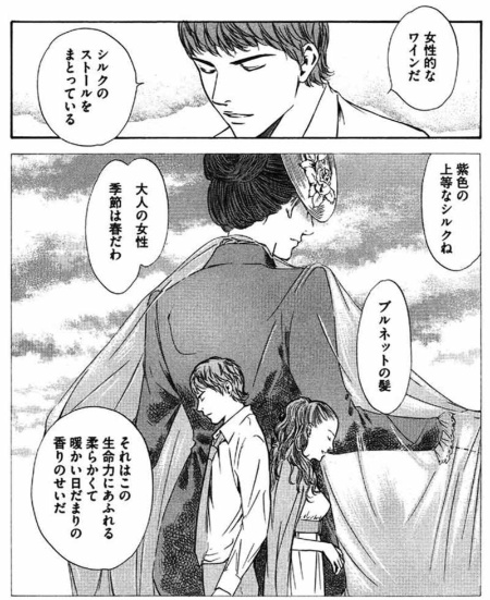 人気漫画 神の雫 原作者2人に聞く ワイン語彙力の鍛え方 1 日経クロストレンド 人気漫画 神の雫 原作者2人に聞く ワイン語彙力の鍛え方 1 日経クロストレンド