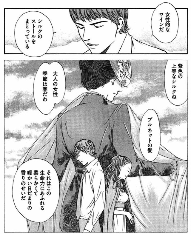 人気漫画 神の雫 原作者2人に聞く ワイン語彙力の鍛え方 1 日経クロストレンド 人気漫画 神の雫 原作者2人に聞く ワイン語彙力の鍛え方 1 日経クロストレンド