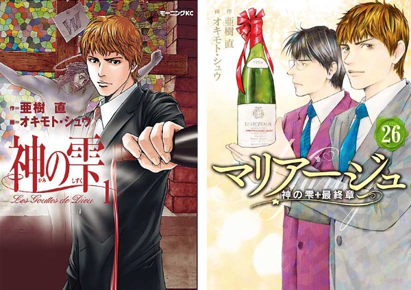 人気漫画 神の雫 原作者2人に聞く ワイン語彙力の鍛え方 1 日経クロストレンド 人気漫画 神の雫 原作者2人に聞く ワイン語彙力の鍛え方 1 日経クロストレンド