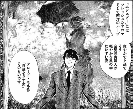 人気漫画 神の雫 原作者2人に聞く ワイン語彙力の鍛え方 1 日経クロストレンド 人気漫画 神の雫 原作者2人に聞く ワイン語彙力の鍛え方 1 日経クロストレンド