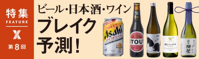 人気漫画 神の雫 原作者2人に聞く ワイン語彙力の鍛え方 1 日経クロストレンド 人気漫画 神の雫 原作者2人に聞く ワイン語彙力の鍛え方 1 日経クロストレンド