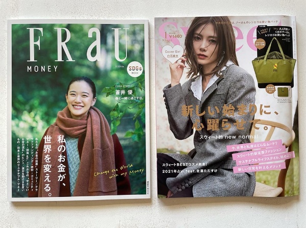 Sdgsを特集する女性誌が好調 ポイントは 太陽に徹すること 日経クロストレンド Sdgsを特集する女性誌が好調 ポイントは 太陽に徹すること 日経クロストレンド