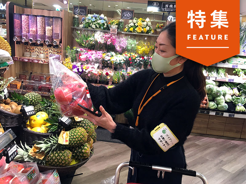 地域に根差すネットスーパー　「買い物代⾏サービス」が連携候補に