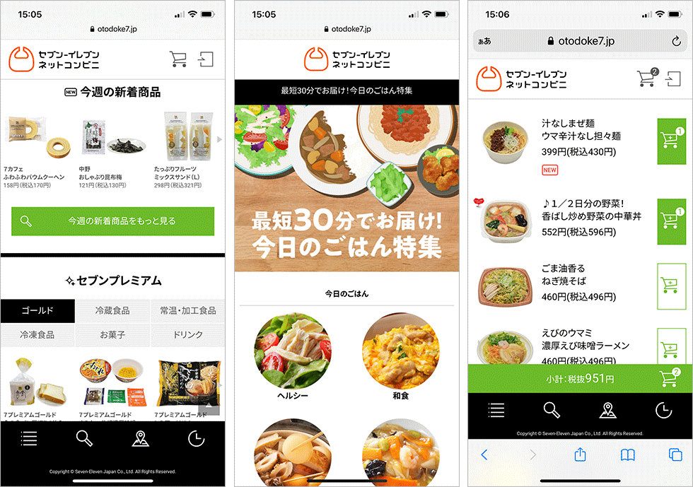 ネットコンビニのトップ画面には新着商品が並ぶ（画像左）。弁当などを選びやすくした「今日のごはん特集」も掲載（画像中央）。今日のごはん特集で「中華」を選ぶと、汁なしまぜ麺などのメニューがずらり並ぶ（画像右）