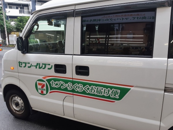 セブン ネットコンビニ 拡大 驚異のスピード配送が生む新市場 日経クロストレンド セブン ネットコンビニ 拡大 驚異のスピード配送が生む新市場 日経クロストレンド