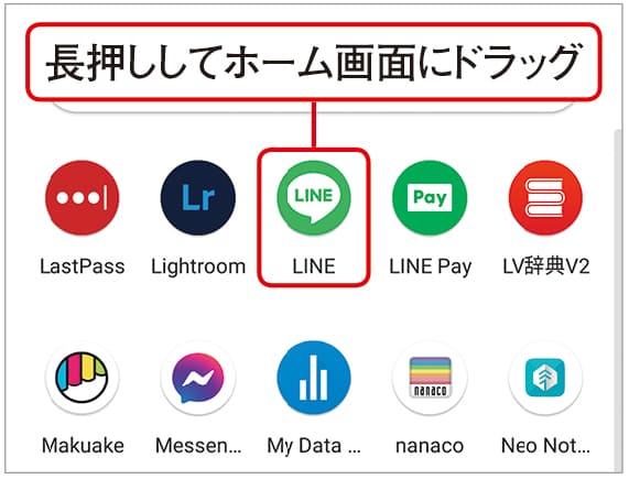 スマホ画面をカスタマイズ 普段の操作を素早く簡単にする方法 日経クロストレンド