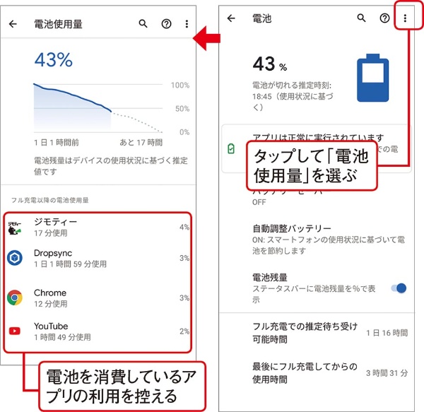 スマホのバッテリー切れと容量不足問題 解決のコツ教えます 日経クロストレンド スマホのバッテリー切れと容量不足問題 解決のコツ教えます 日経クロストレンド
